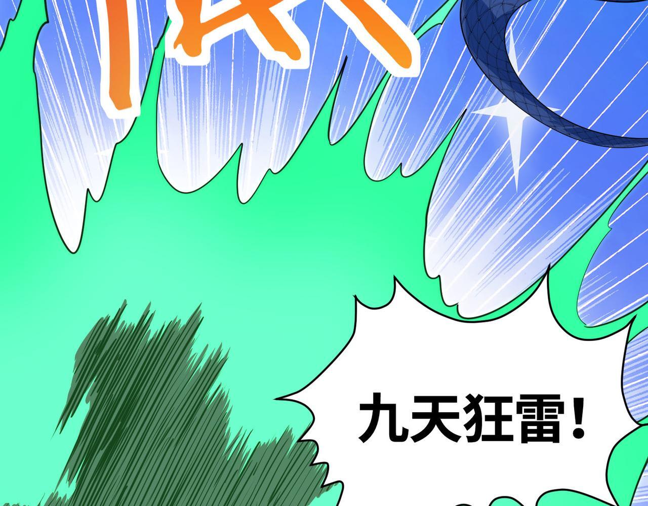 第70话 血战兽神！68