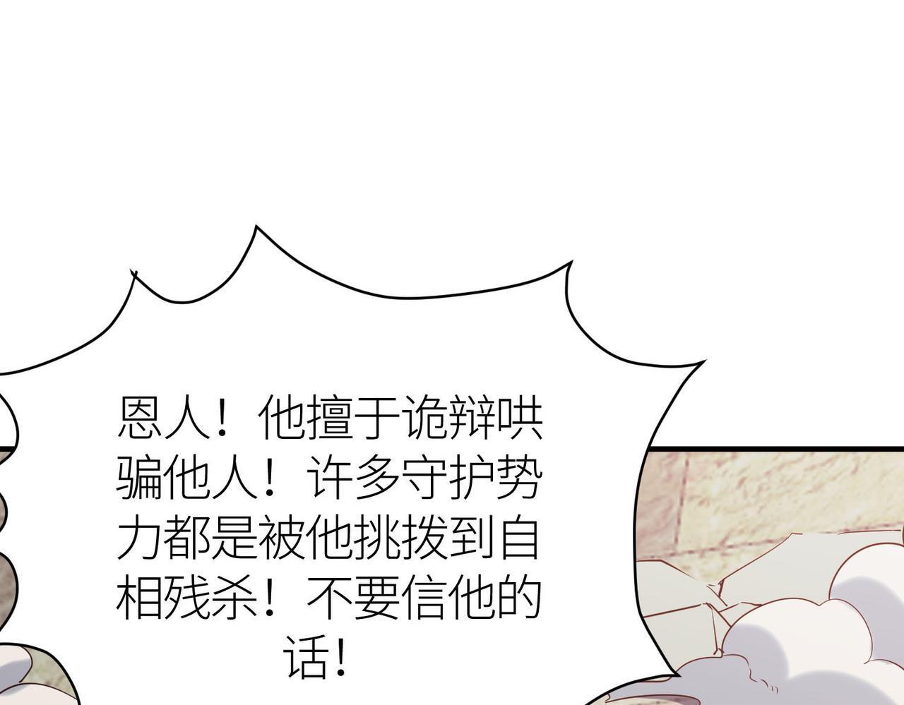 第77话 刑天族116