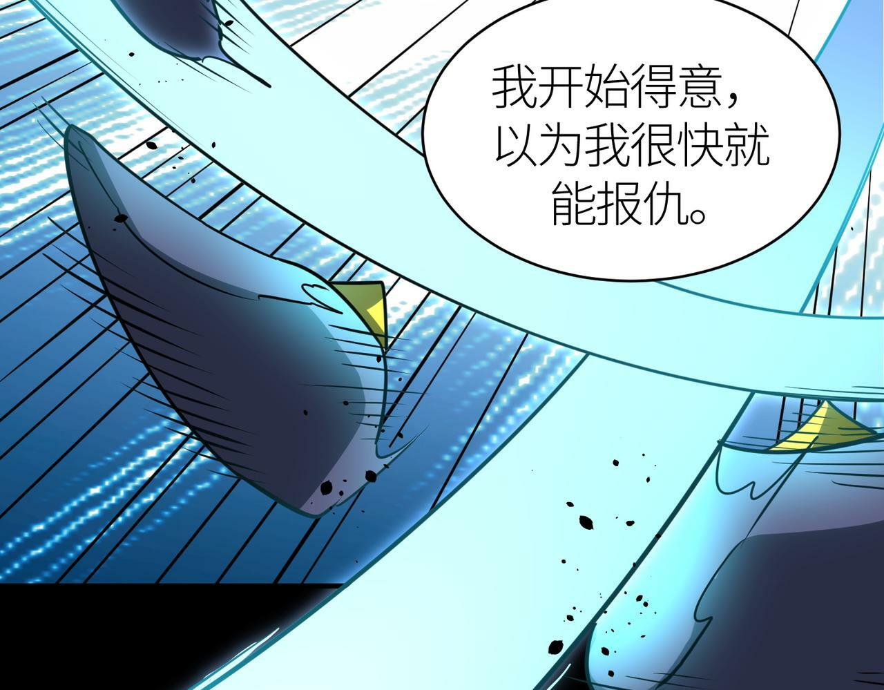 第53话 等待千年的机会！205
