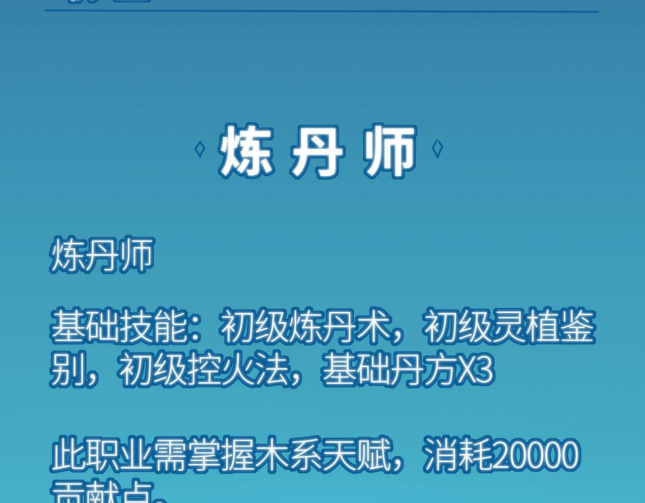 第51话 苍族涌动44