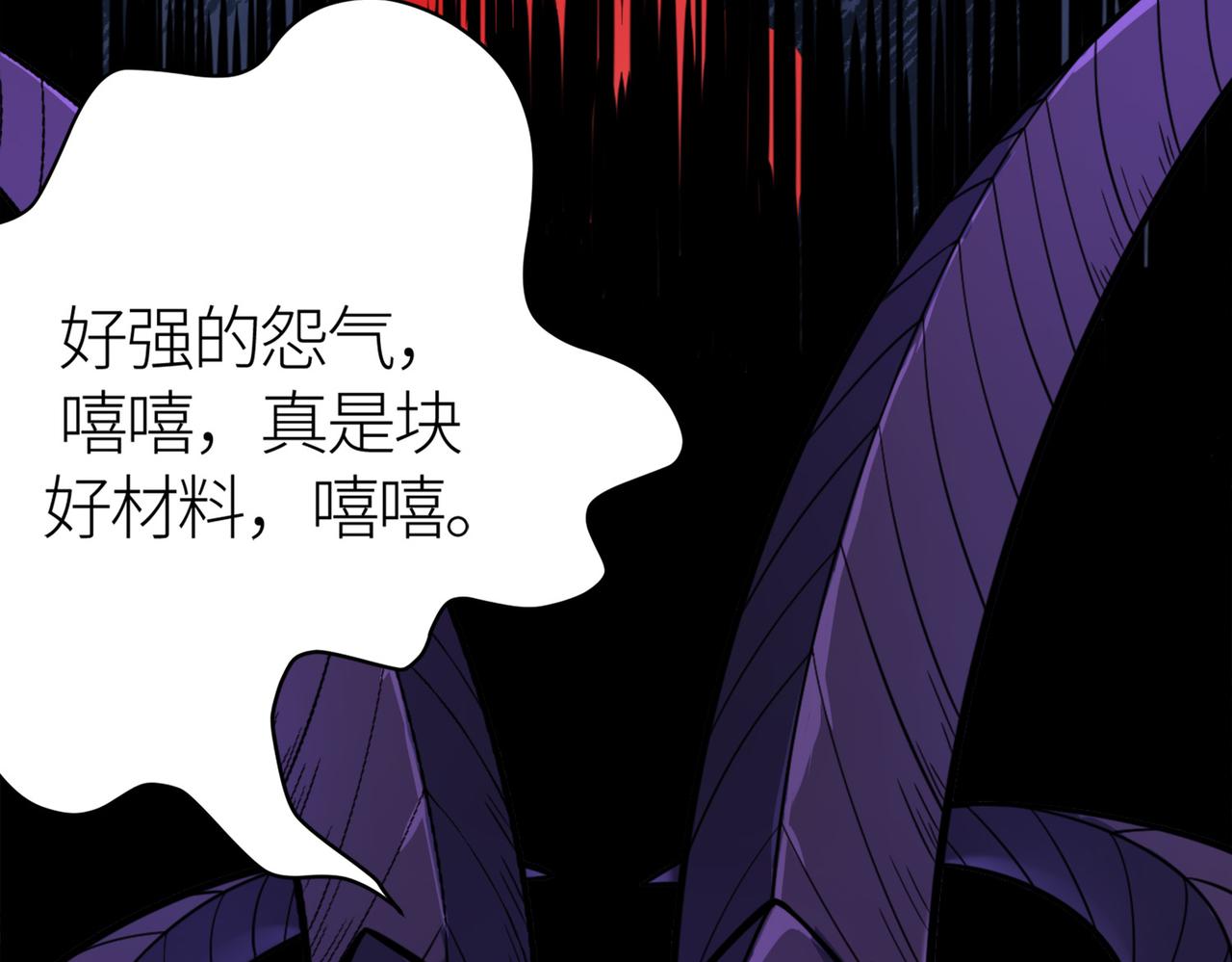 第27话 天罚！89
