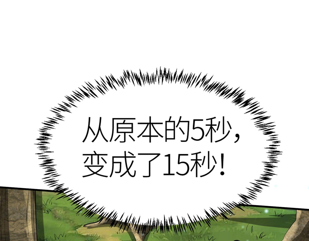 第15话 王的祝福！109