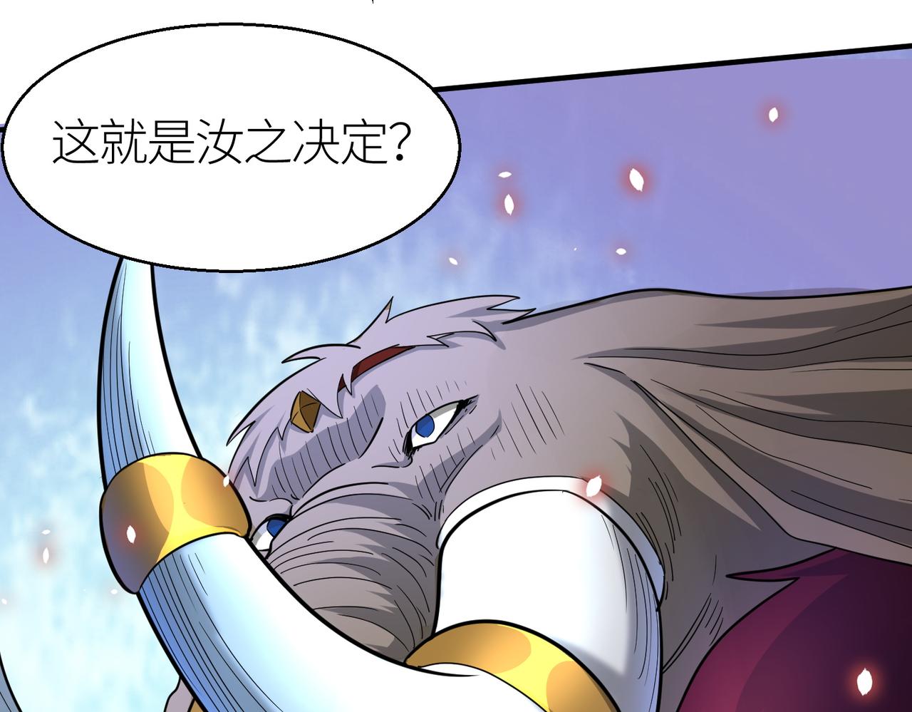 第16话 象王！敢不敢来一场男人大战！103