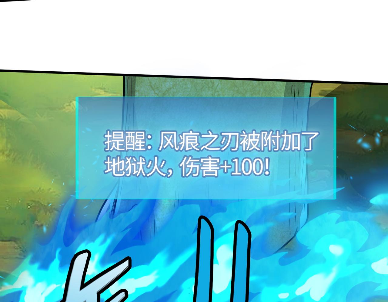 第15话 王的祝福！119