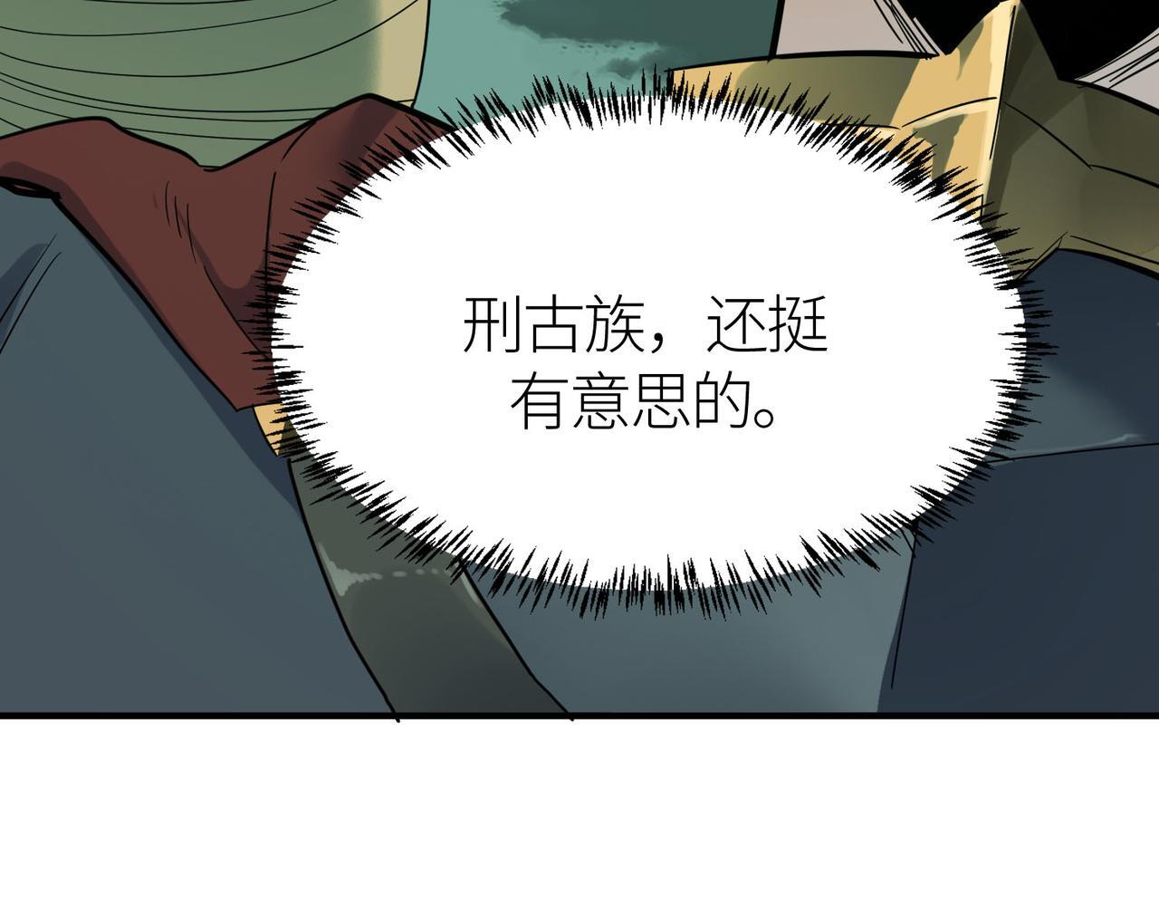 第77话 刑天族24