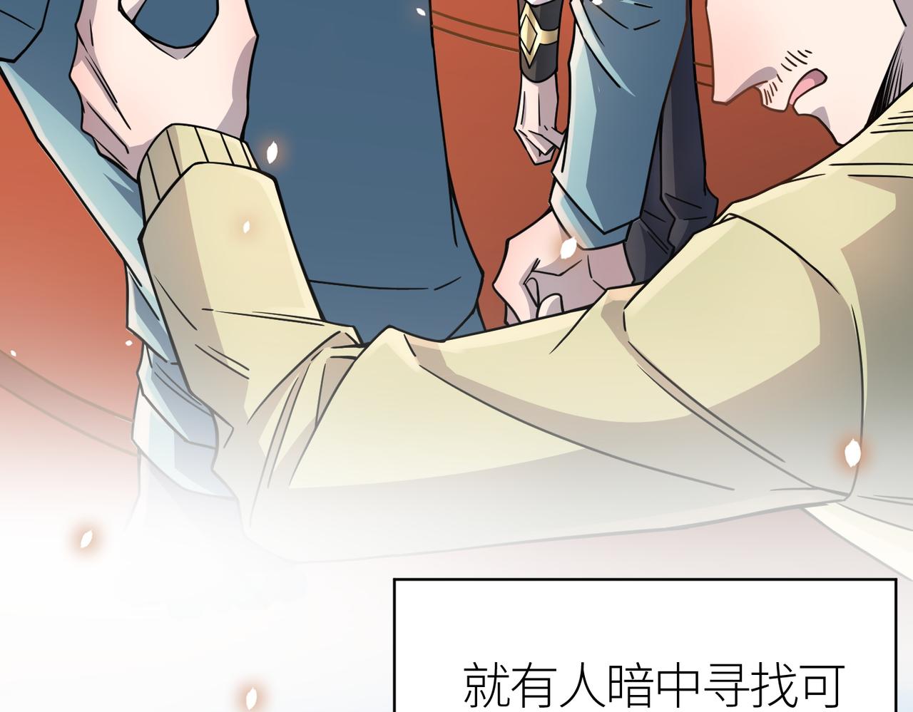 第30话 树中美人10