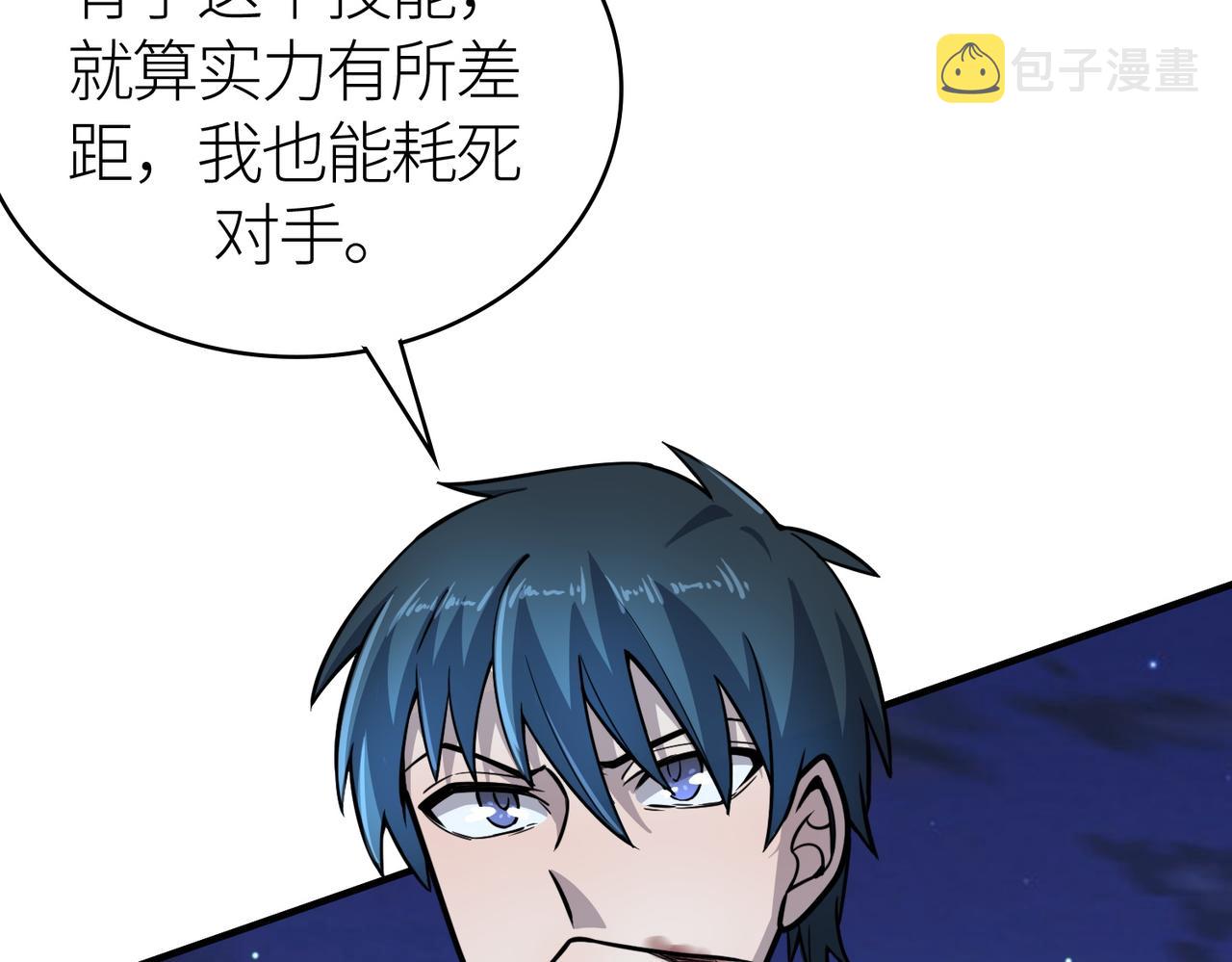 第26话 无冕之王176