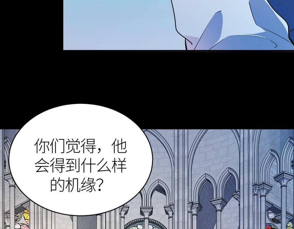 第46话 守护者的阴谋85
