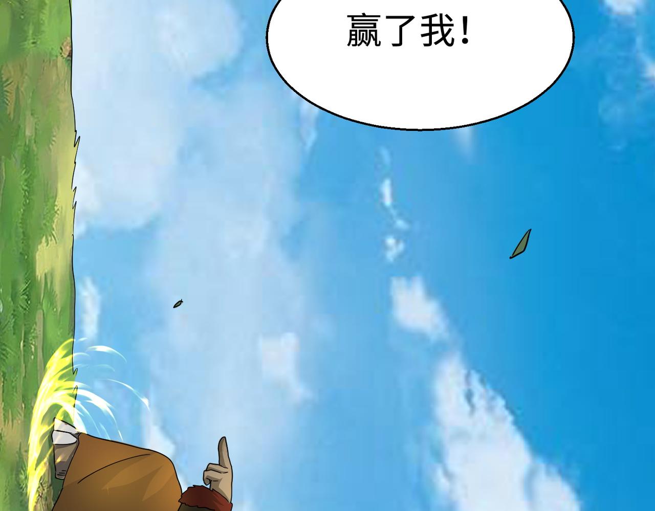 第16话 象王！敢不敢来一场男人大战！112