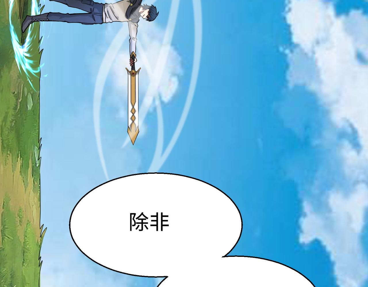 第16话 象王！敢不敢来一场男人大战！111