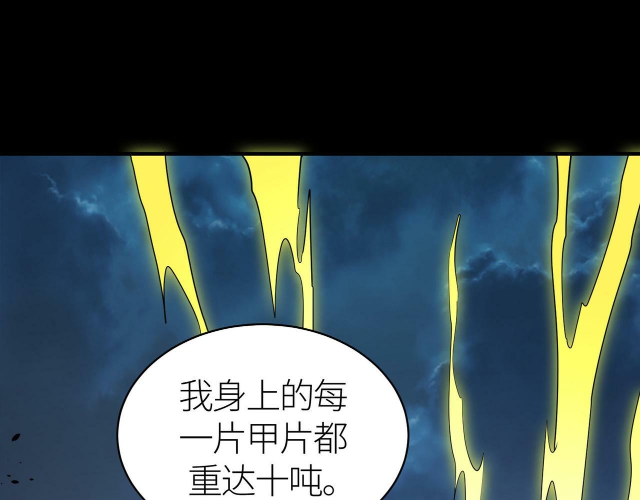 第60话 什么是极限？！179