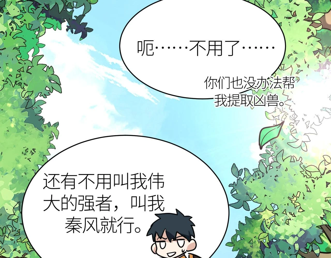 第42话 新世界第一战！20
