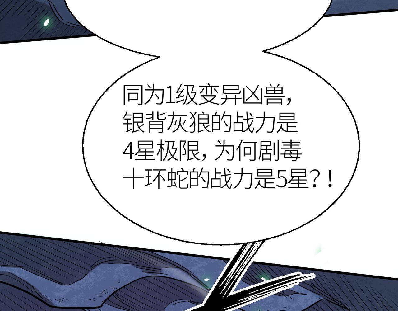 第8话 神秘山洞！175