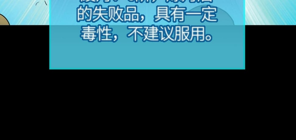 第50话 各有想法的麒氏一族51