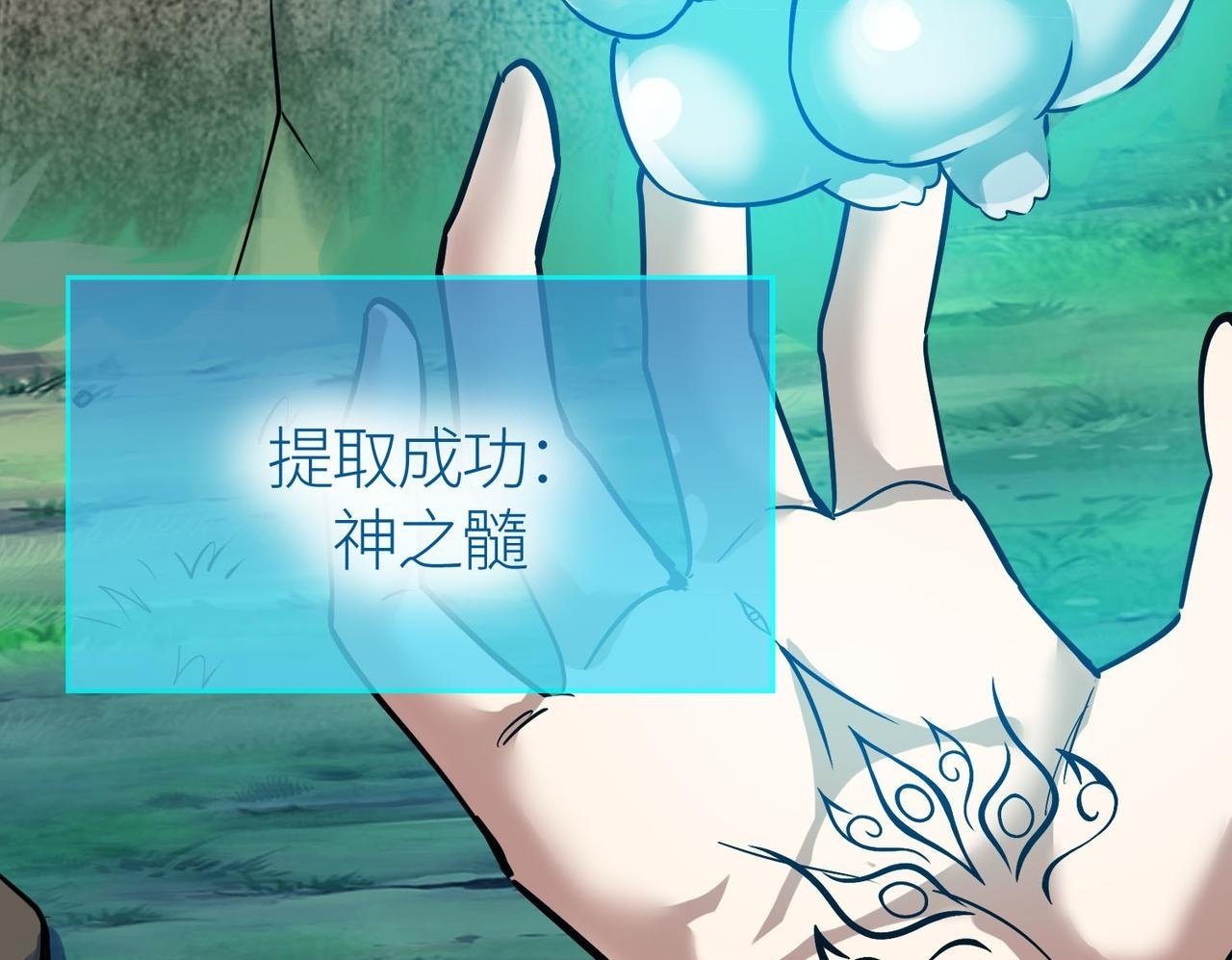 第75话 灭杀天罚者！199