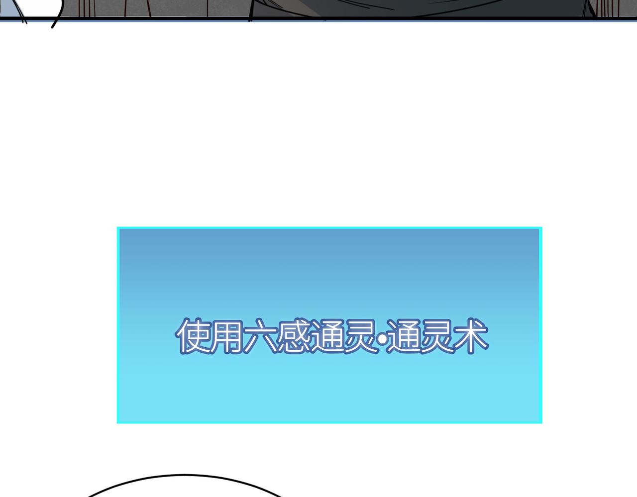 第32话 火海翻涌44