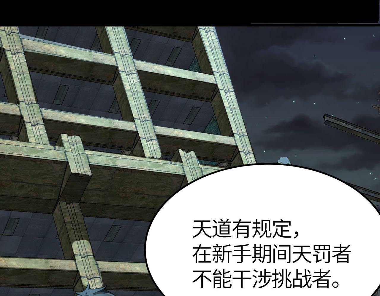 第57话 意外降临的…？！86