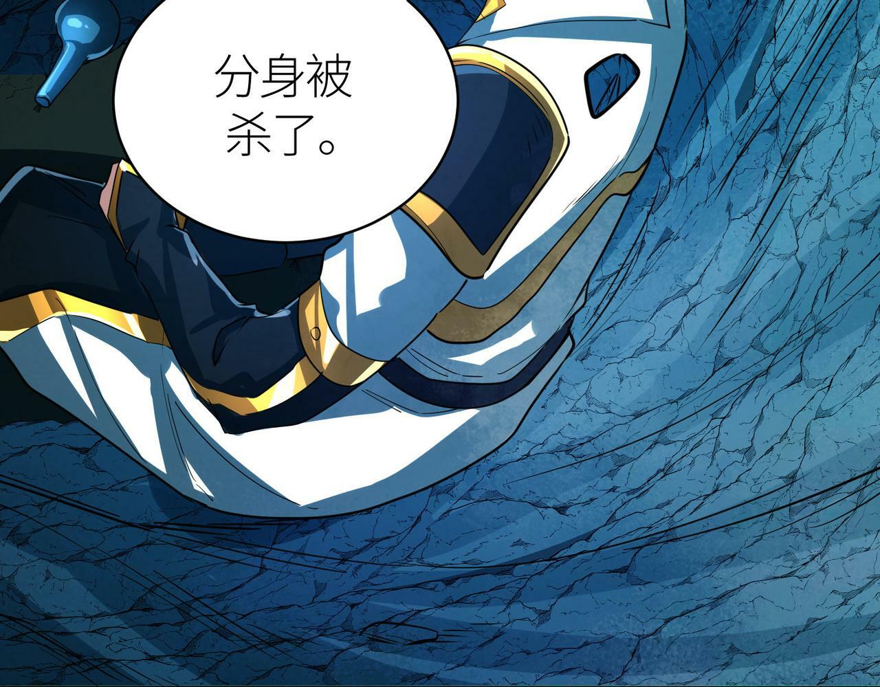 第59话 痛击灵魂56