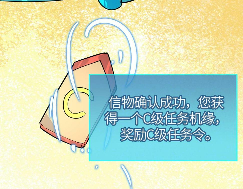 第46话 守护者的阴谋110