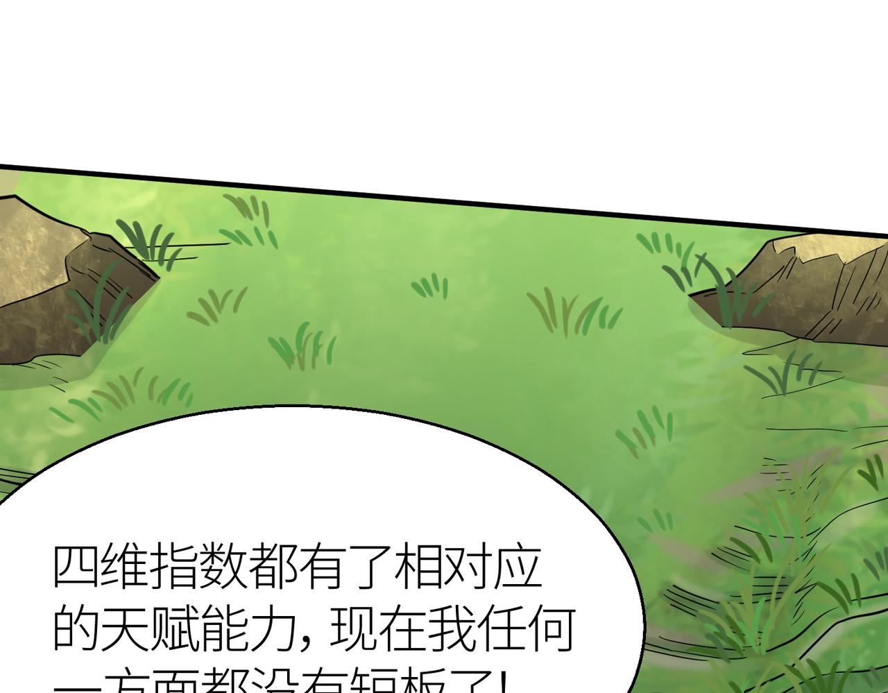 第8话 神秘山洞！140