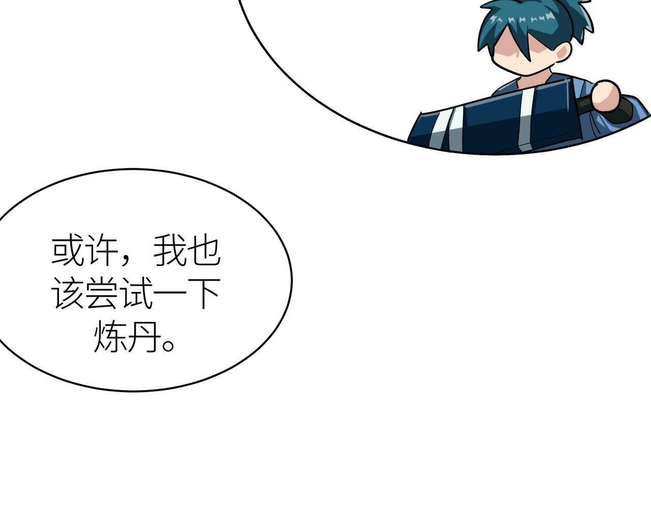 第51话 苍族涌动46