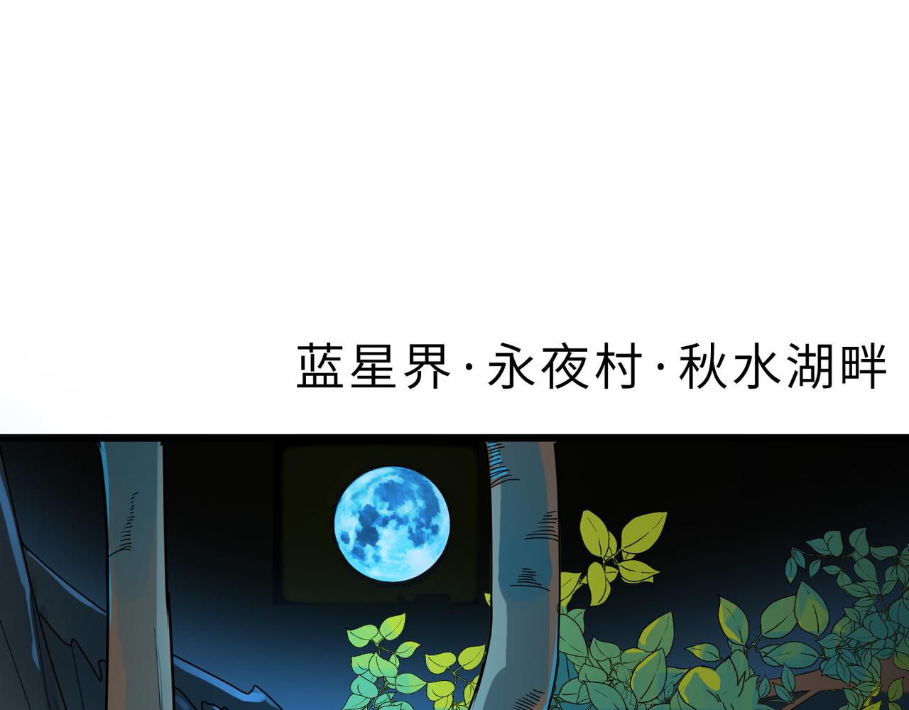 第33话 最后的机缘！111