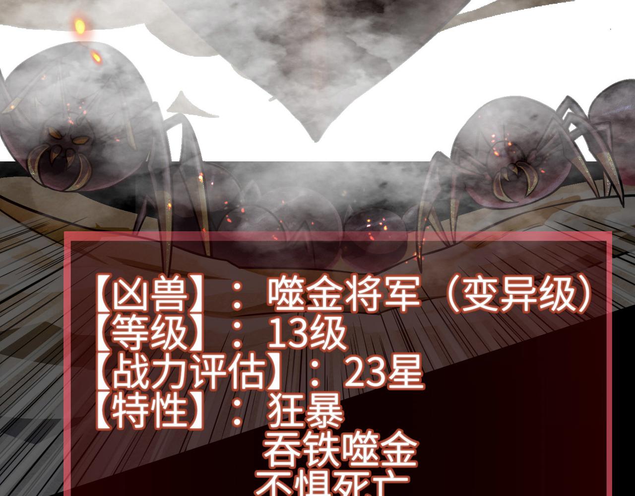 第20话 毒杀！114