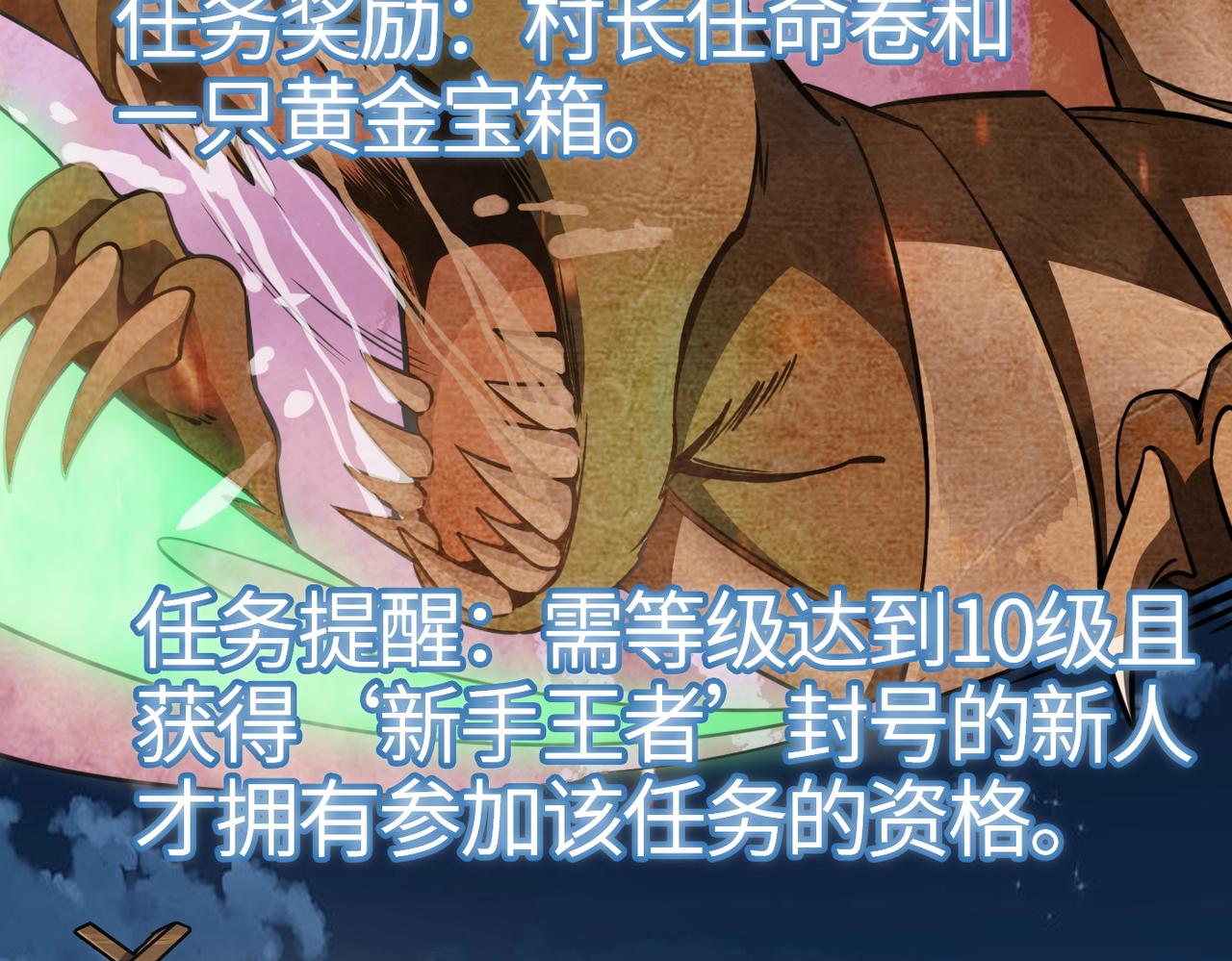 第23话 未来的村长27