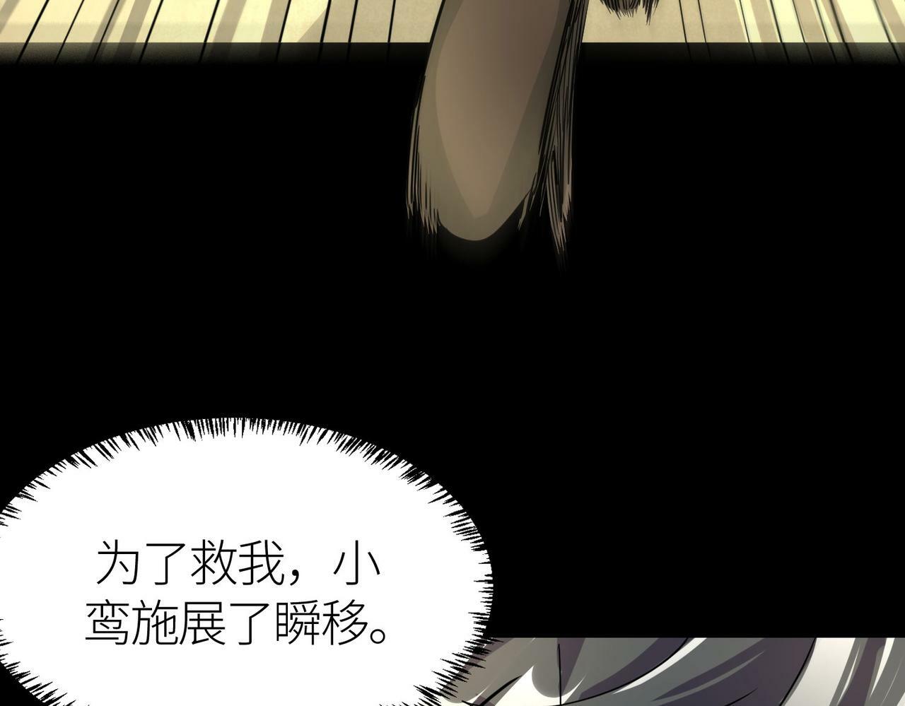 第58话 千年恩怨194