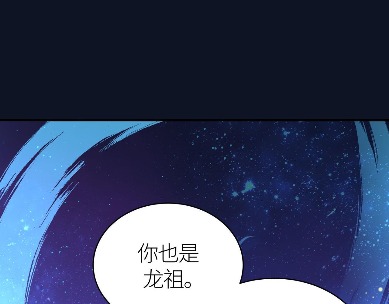 第73话 龙威！136
