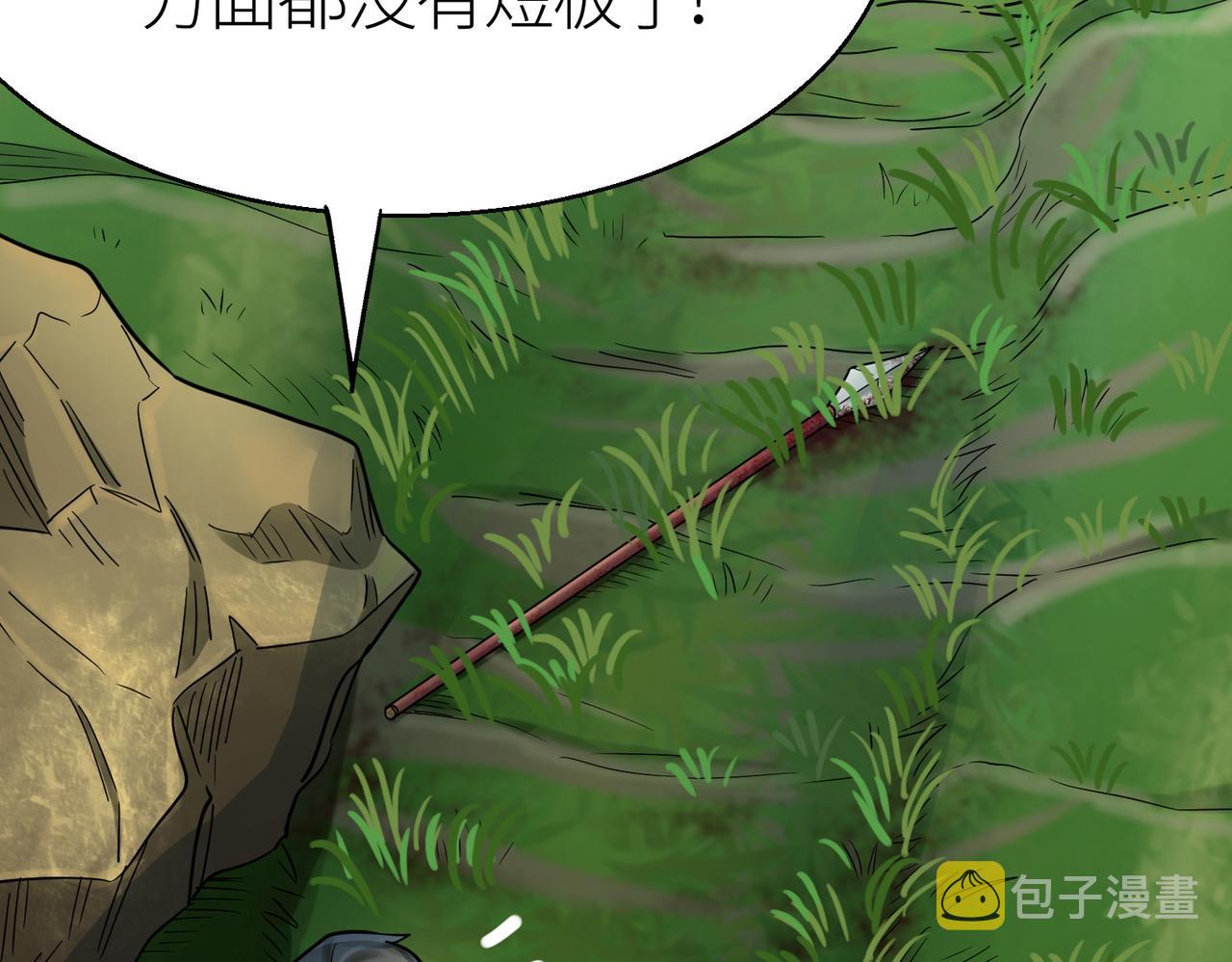 第8话 神秘山洞！141