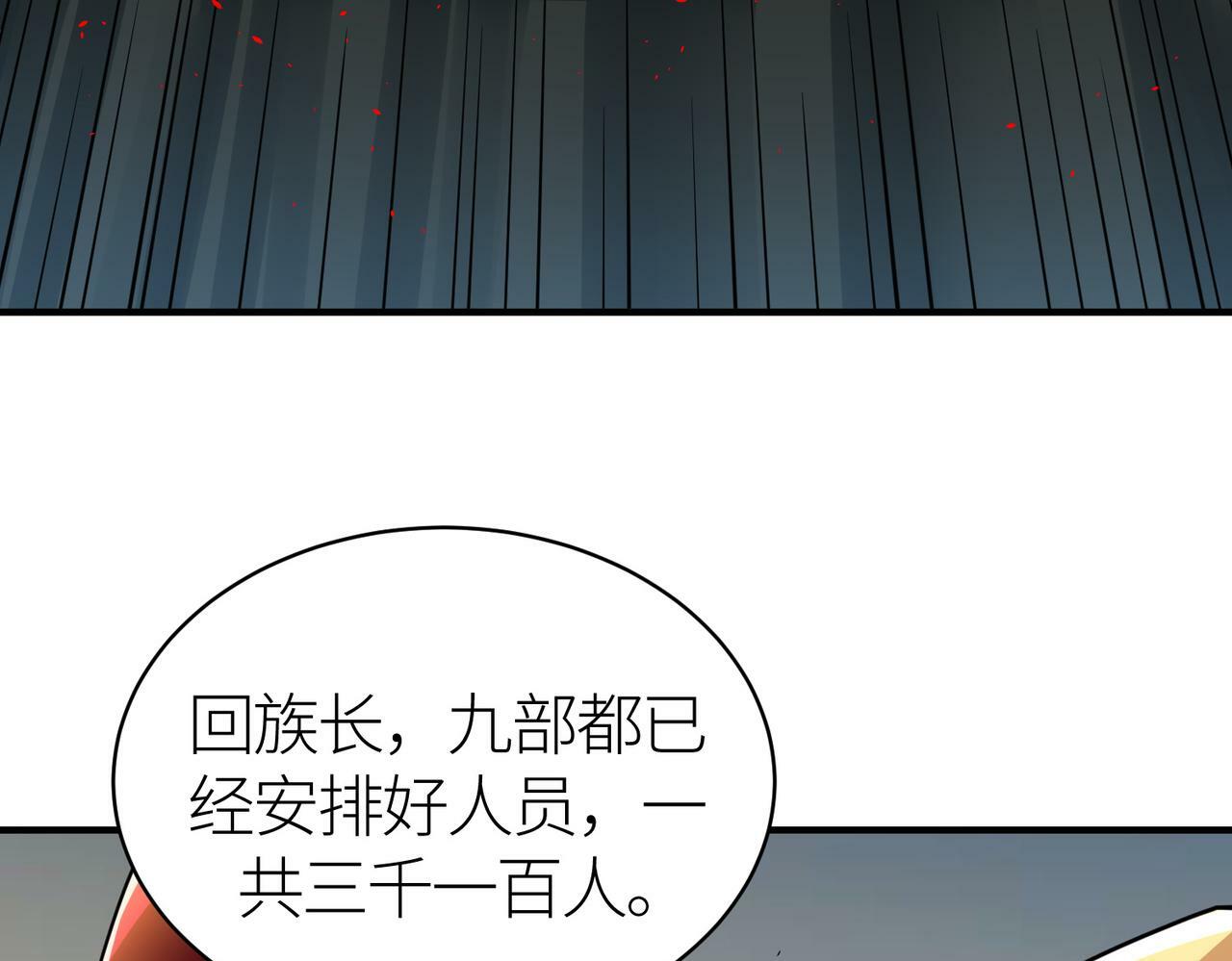 第51话 苍族涌动142