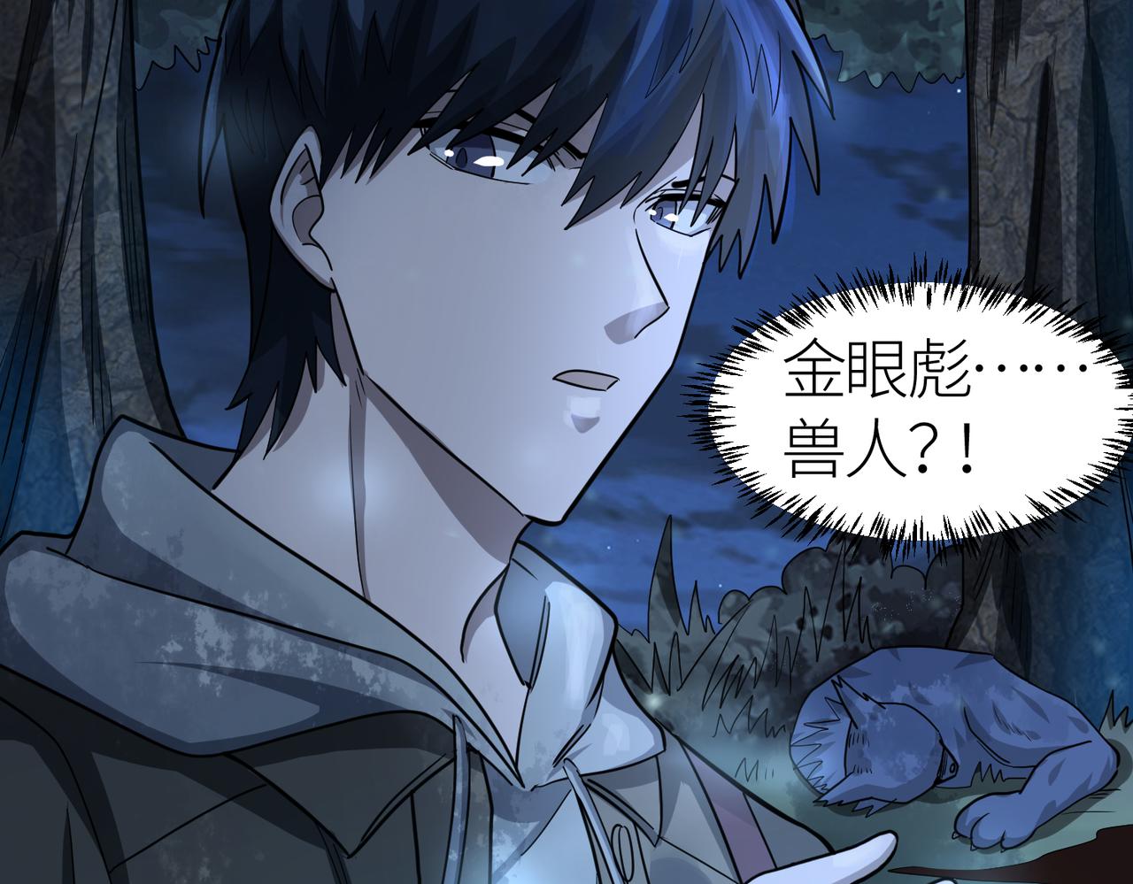 第11话 爆裂熊王67