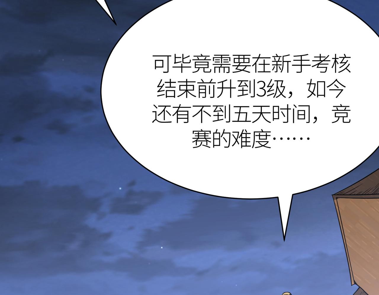 第28话 独角旋龟王30