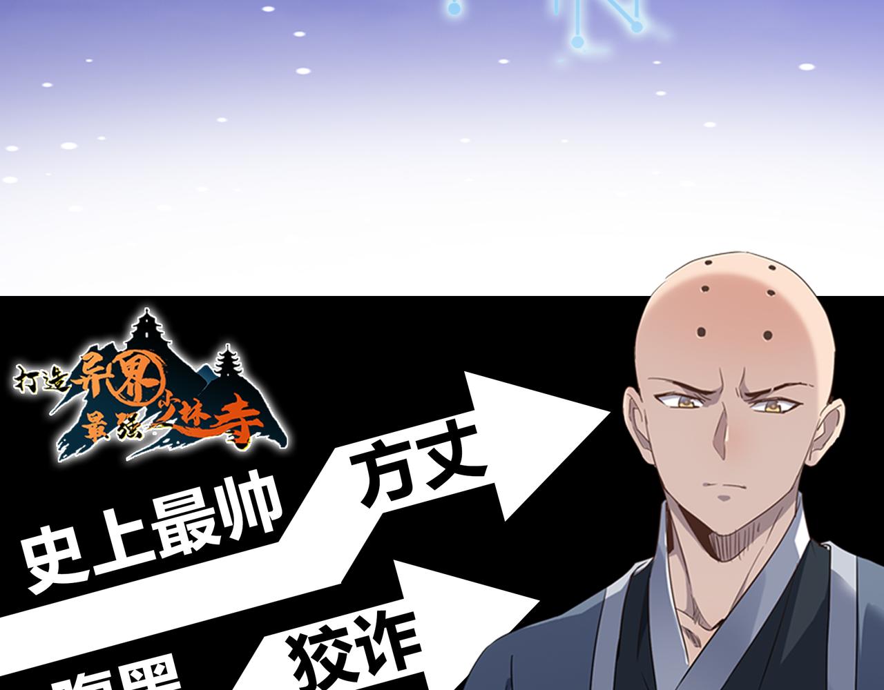 第12话 破败的新手村！215