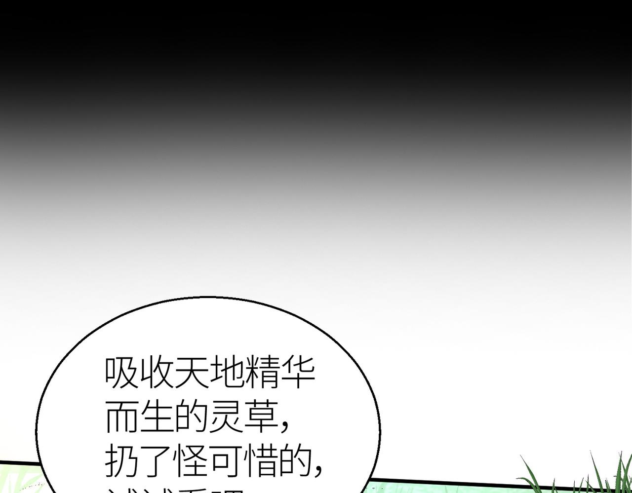 第6话 真视之眼！40