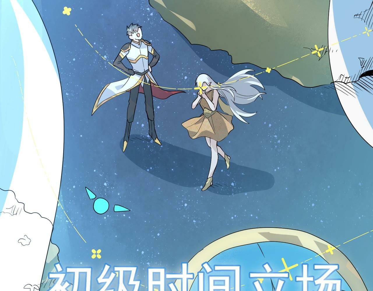 第51话 苍族涌动13