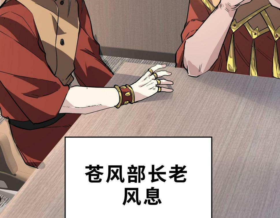 第46话 守护者的阴谋172