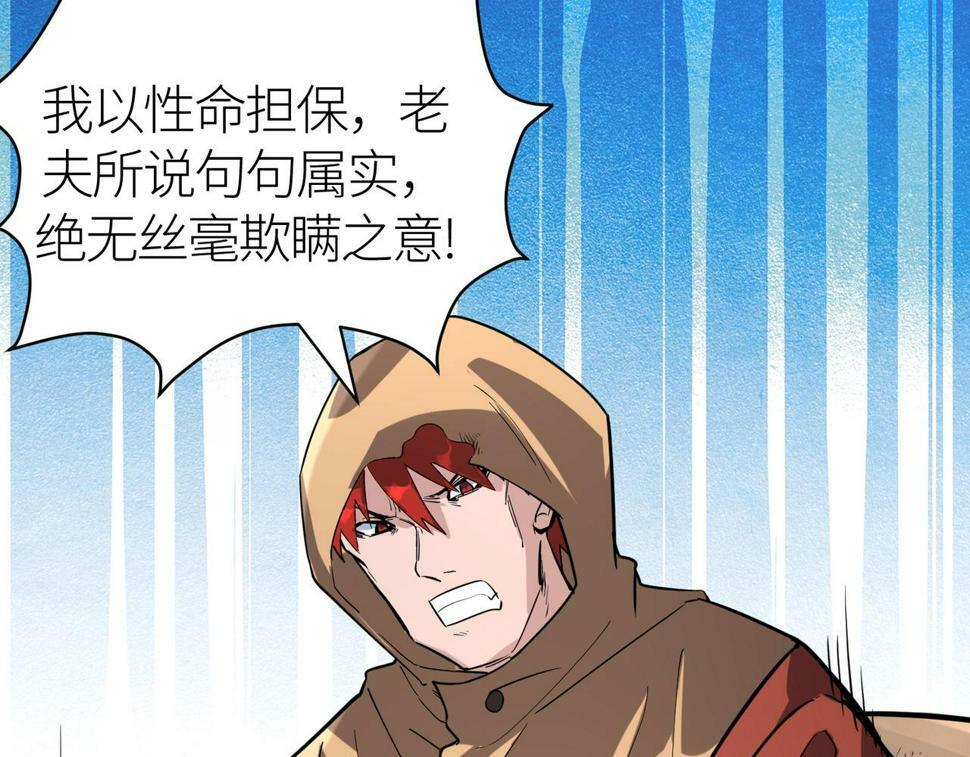 第46话 守护者的阴谋168