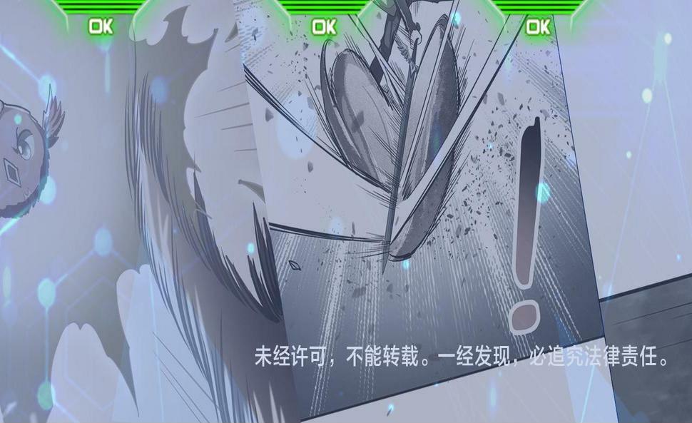 第44话 天地之力，恐怖如斯195