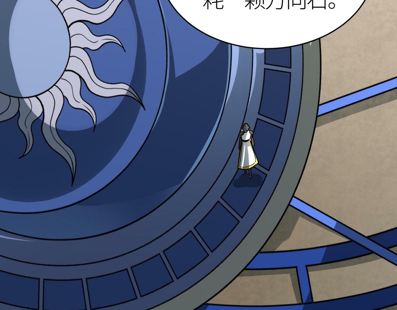 第51话 苍族涌动216