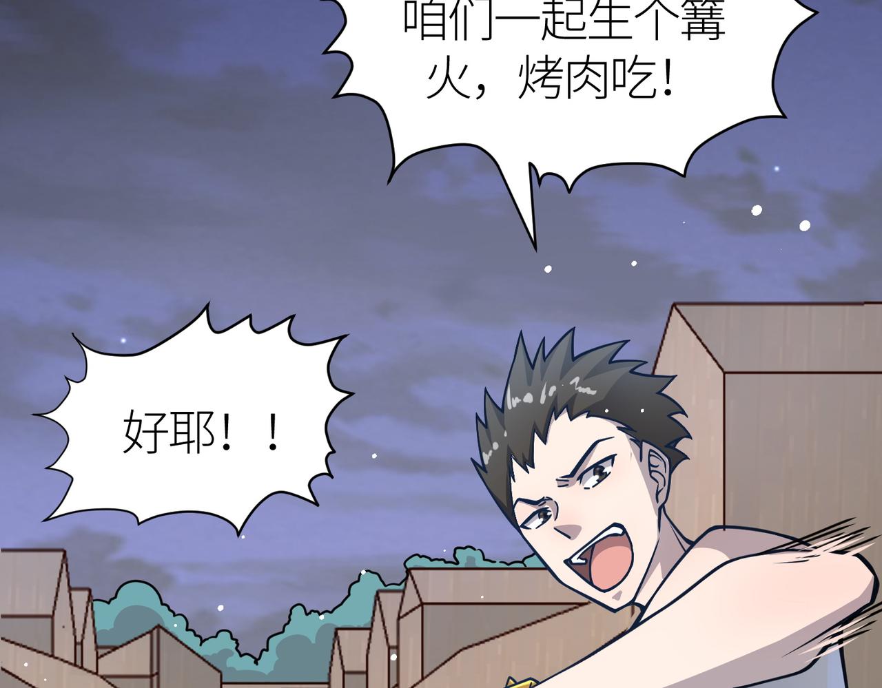 第27话 天罚！200