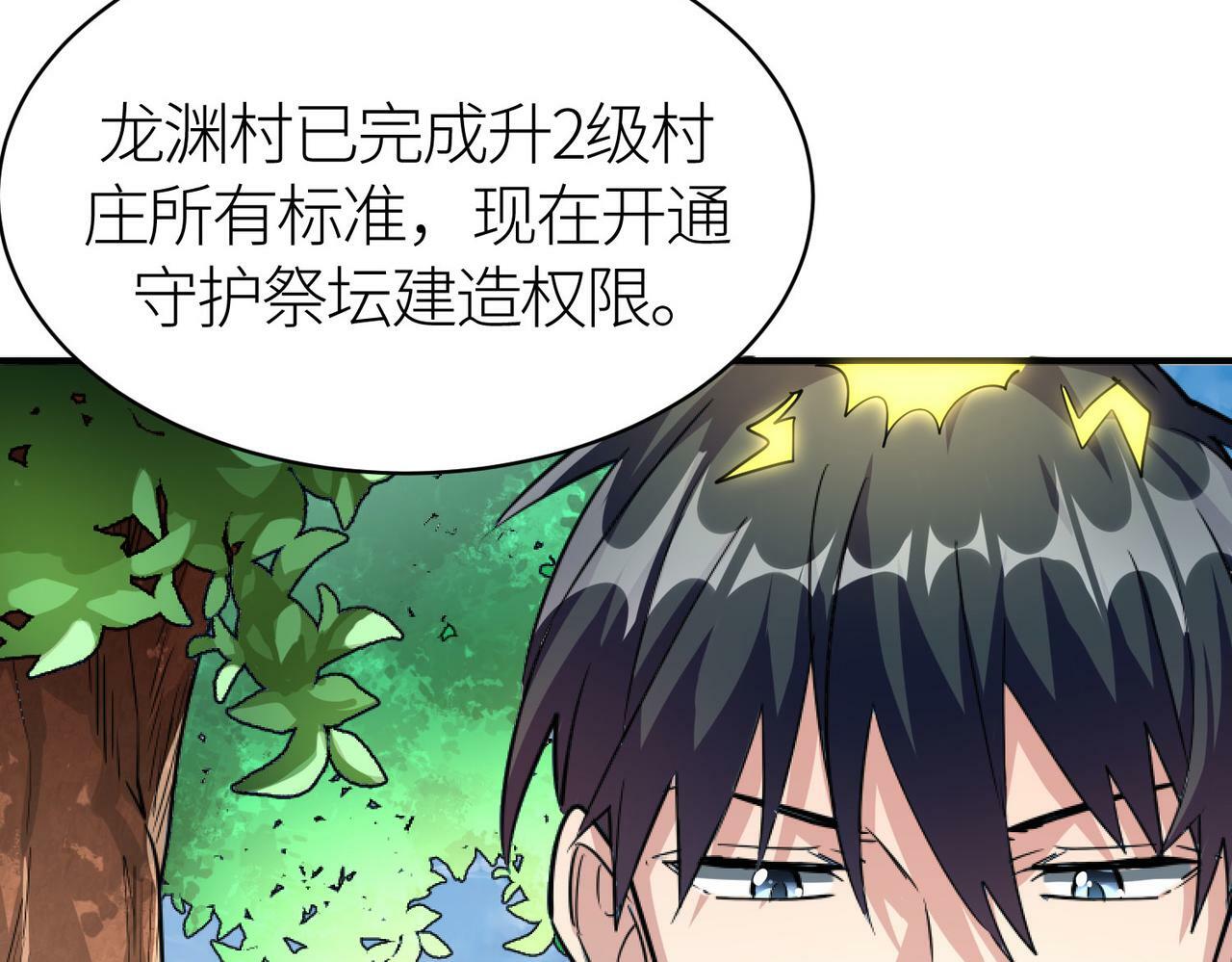 第43话 猎杀时刻！69