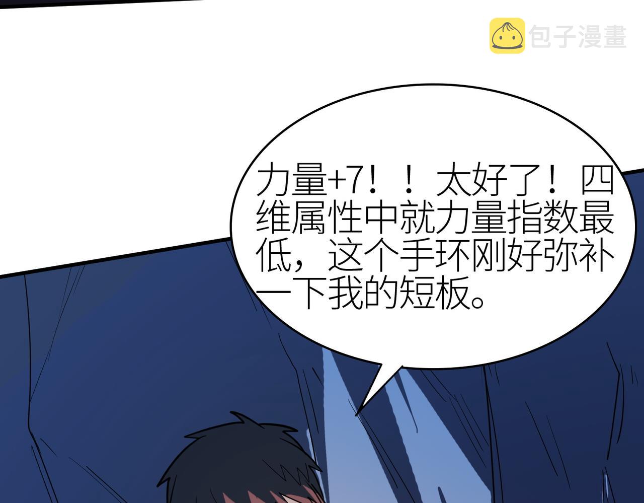 第10话 收获满满187