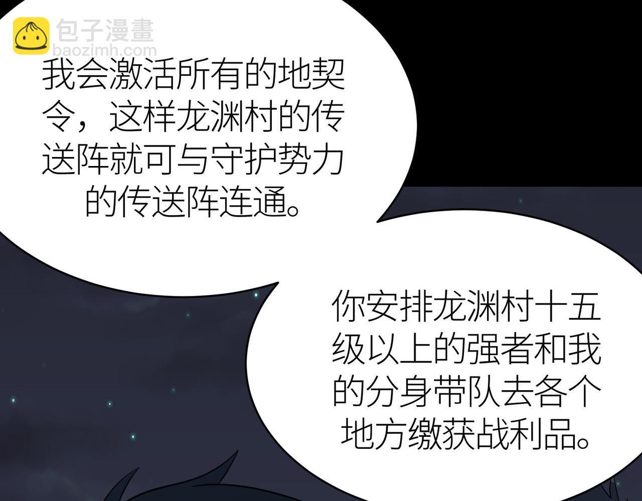 第69话 复活的期望！106