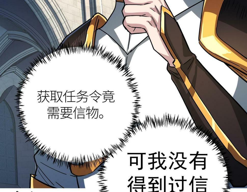 第46话 守护者的阴谋48