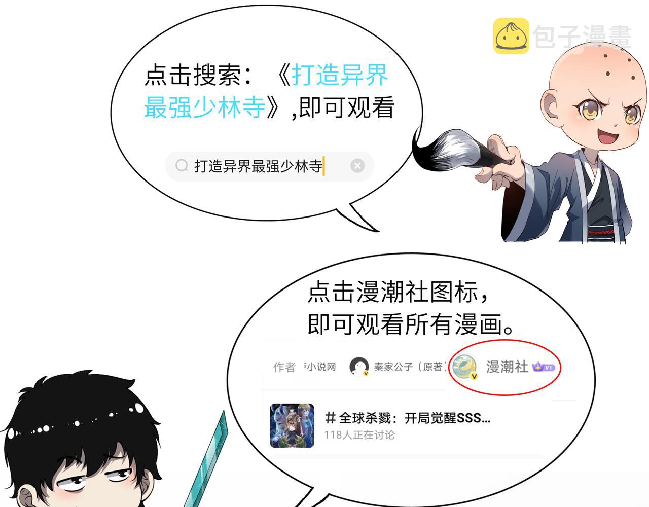 第15话 王的祝福！191