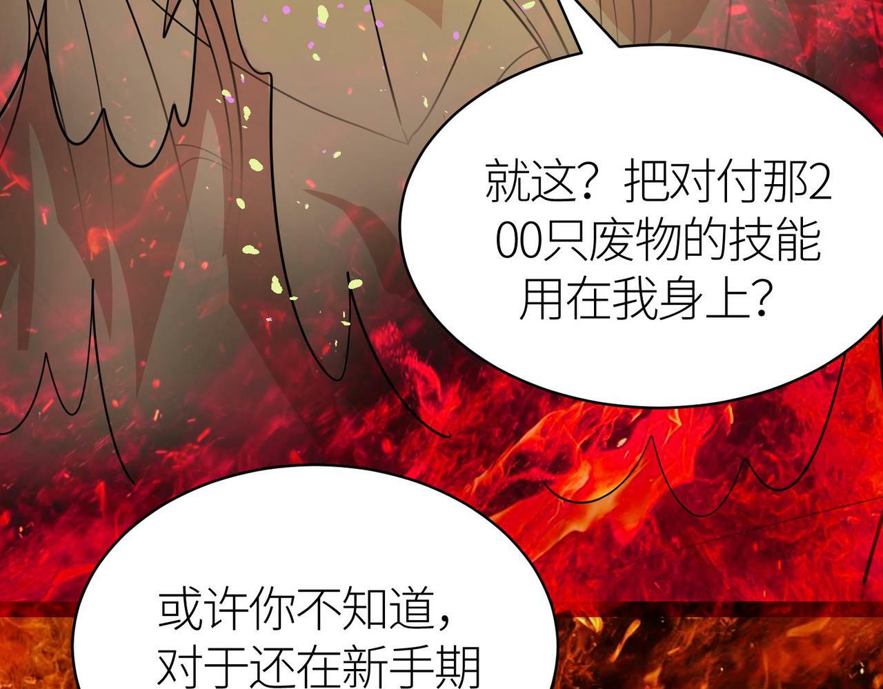 第58话 千年恩怨45