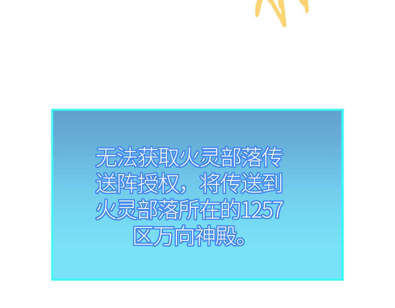 第76话 前往火灵部落87