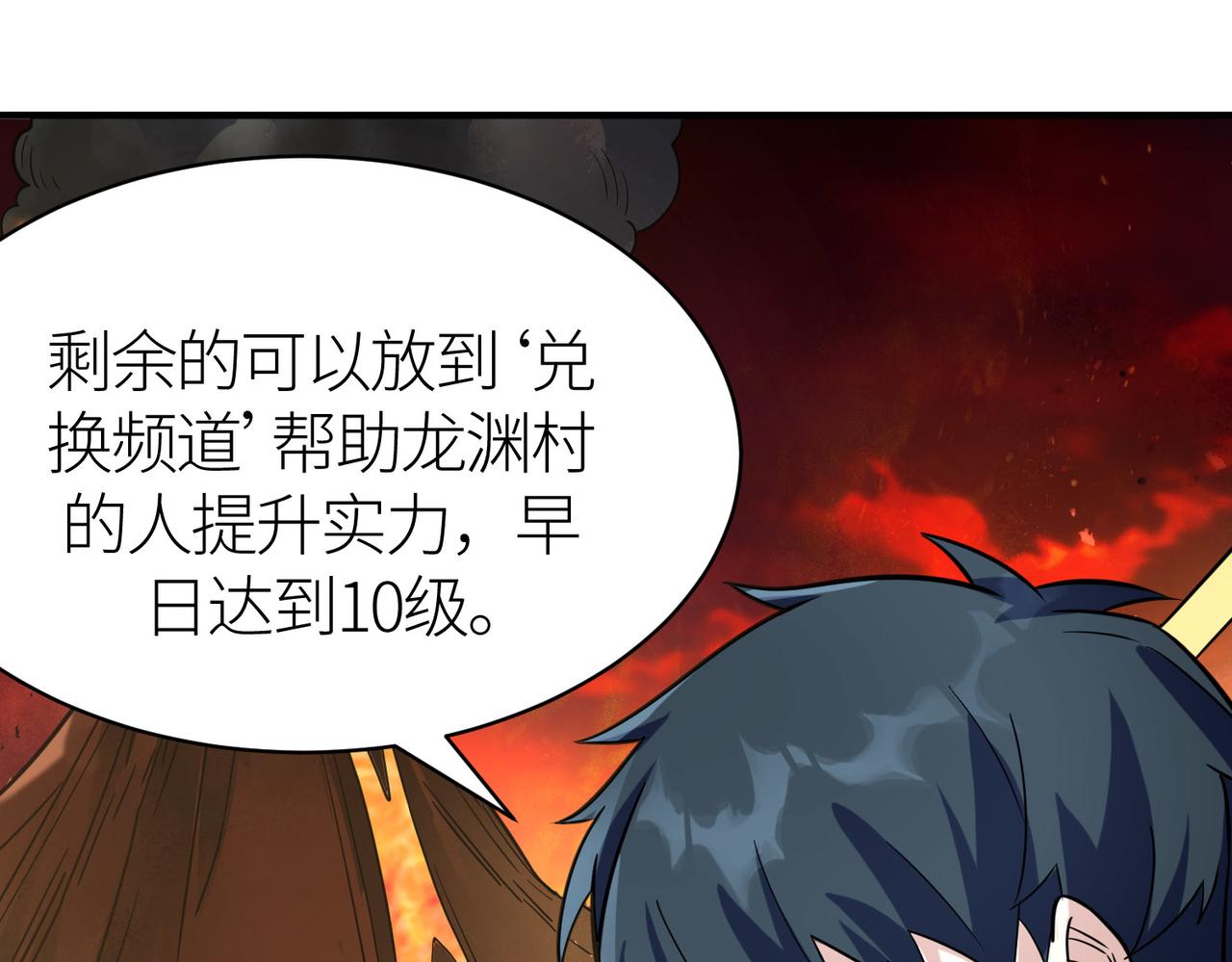 第32话 火海翻涌161